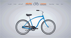 Desktop Screenshot of holidayclub-mtb.com